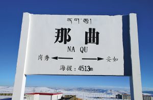  | 17 La estación de tren de Nagqu- es una estación del ferrocarril chino al Tíbet._ger